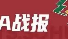 张宁22分古德温致命抢断 山西双杀辽宁5连胜