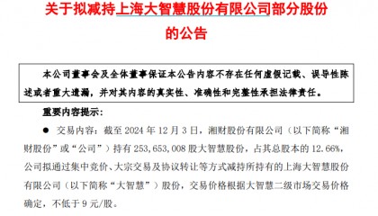 5天4涨停！重要股东突然宣布：择机减持！