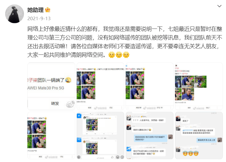 断更1217天后，李子柒回归