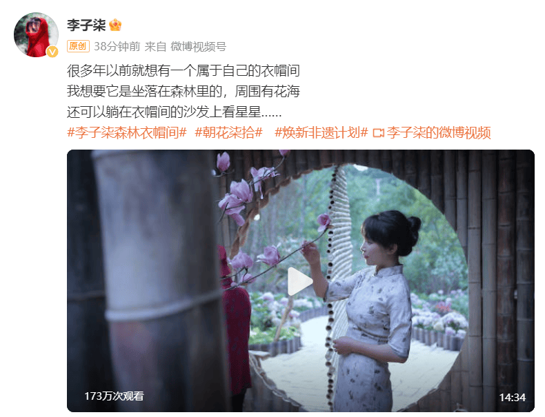 断更1217天后，李子柒回归