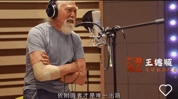 “无量仙翁”，竟然还有这个身份