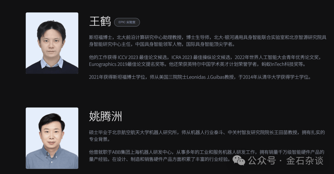 王兴兴火了！第一个投资宇树的投资人到底是谁？