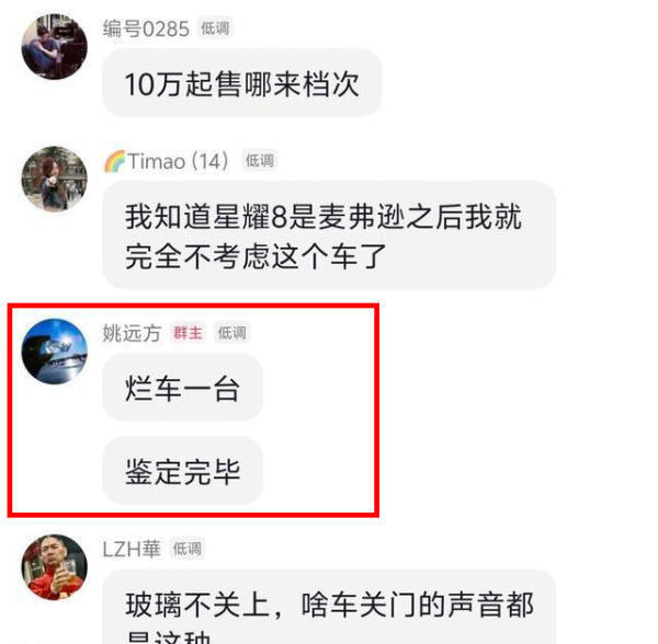 奇瑞回应高管拉踩吉利竞品：严肃处理，停止其一切工作