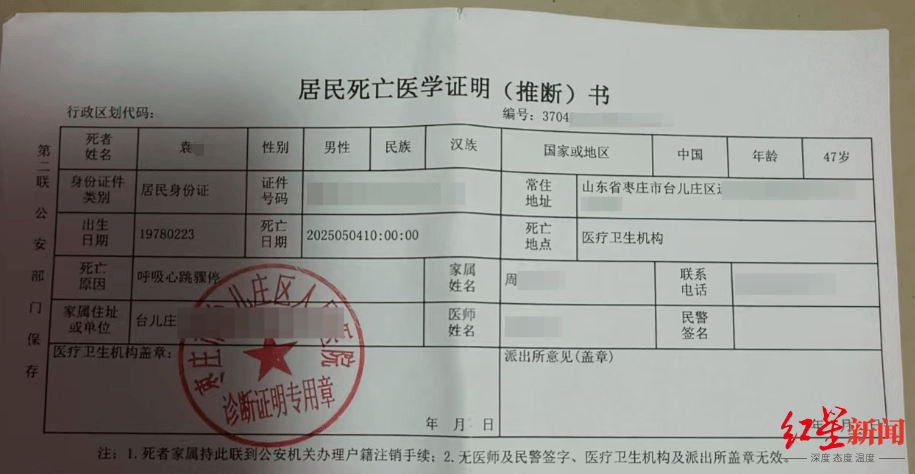 47岁外卖员出门上班时倒在小区，抢救无效去世 涉事站点：正在走法律程序