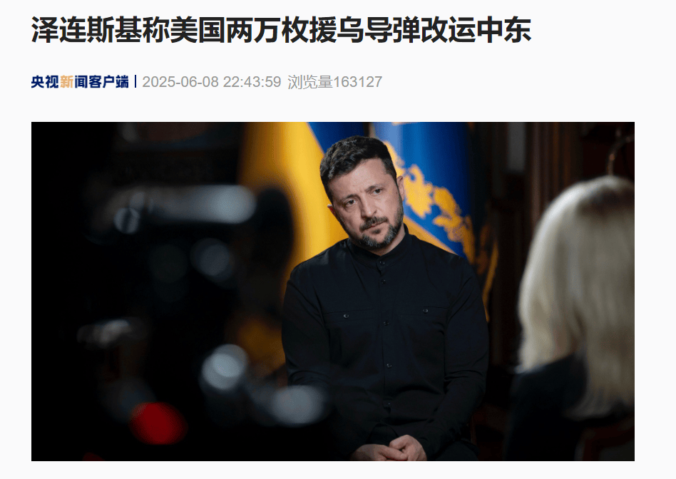 突发！俄军挺进乌重要矿业和工业中心！“乌方愿意停火！”泽连斯基：美将2万枚援乌导弹调往中东，系专为拦截俄“见证者”无人机设计