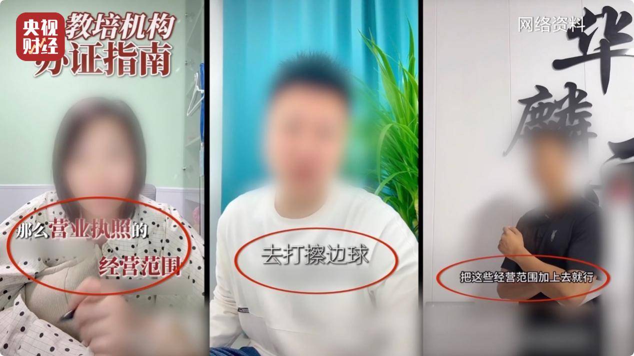 无资质办学、师资证书造假，总台《财经调查》曝光舞蹈培训市场乱象→