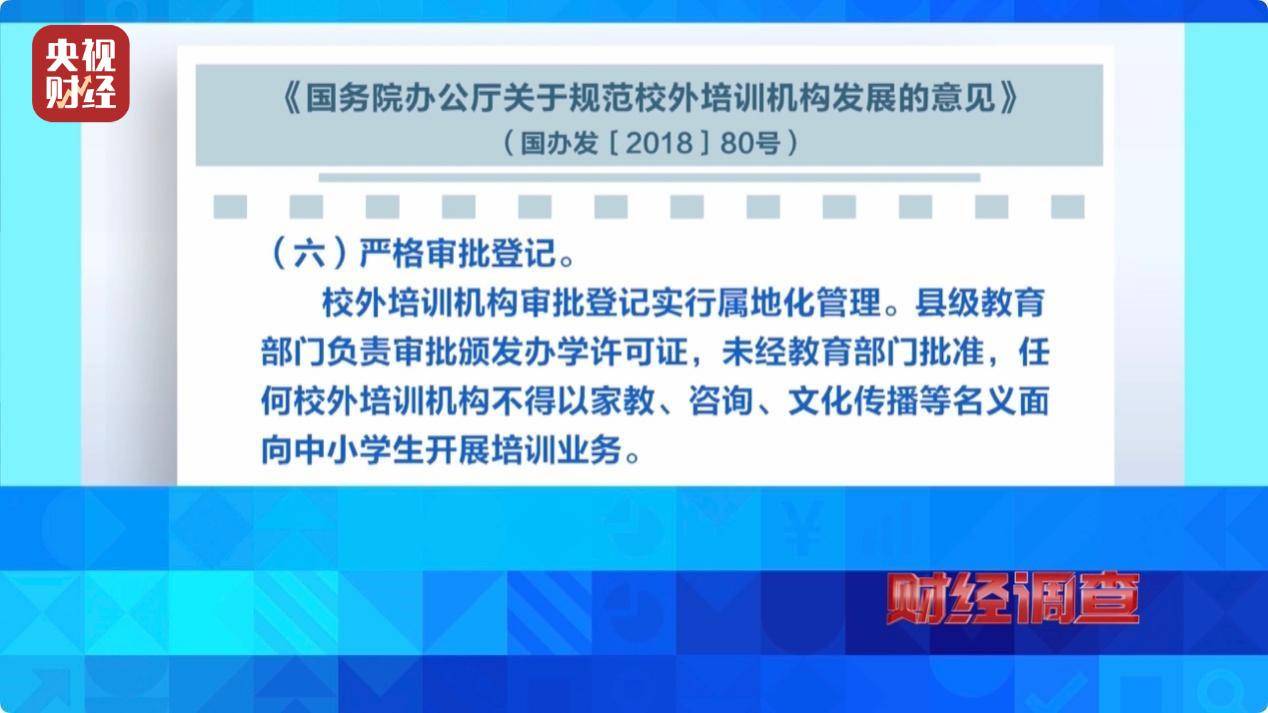 无资质办学、师资证书造假，总台《财经调查》曝光舞蹈培训市场乱象→