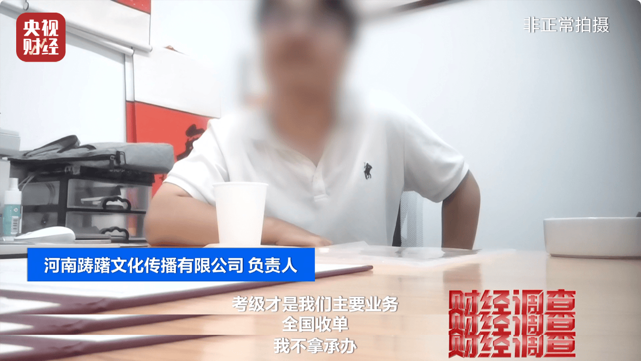 无资质办学、师资证书造假，总台《财经调查》曝光舞蹈培训市场乱象→