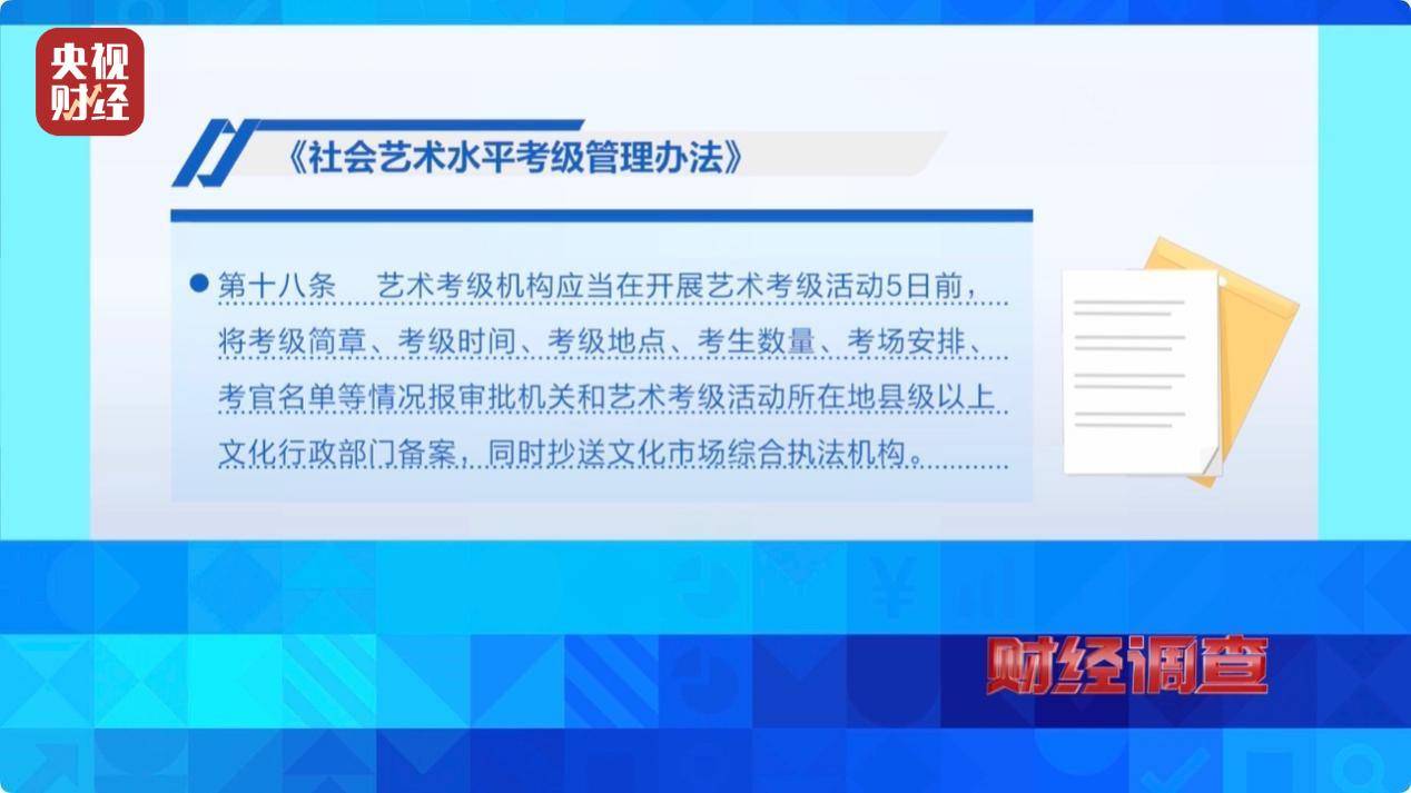 无资质办学、师资证书造假，总台《财经调查》曝光舞蹈培训市场乱象→