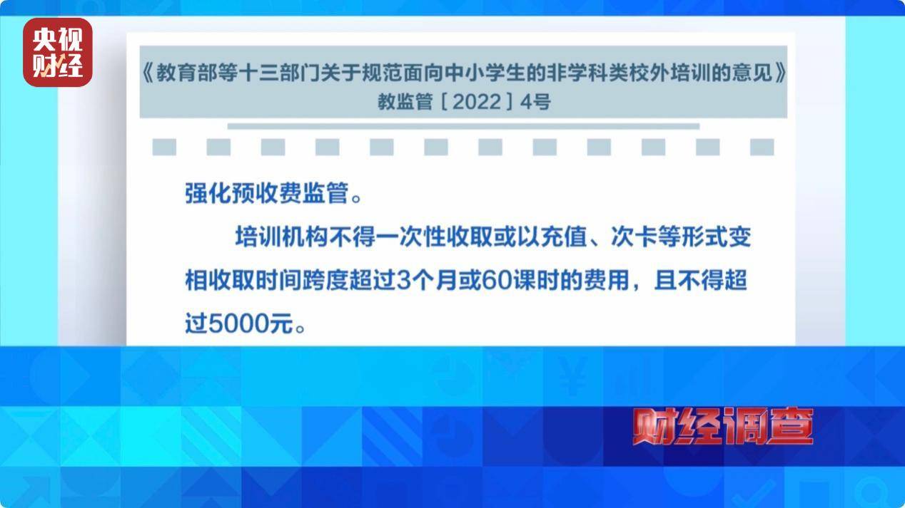 无资质办学、师资证书造假，总台《财经调查》曝光舞蹈培训市场乱象→