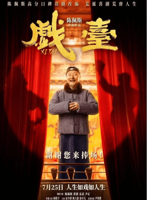 陈佩斯无奈致歉!他到底招谁惹谁了?