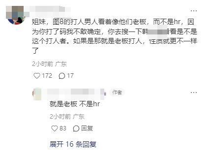 26岁女子深圳面试后想删身份证手机号遭殴打致骨折?涉事公司:无肢体接触,警方介入