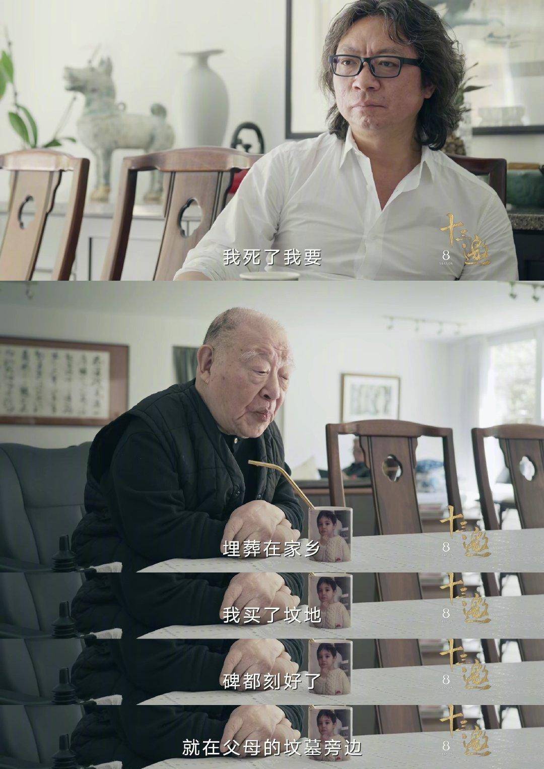 95岁历史学家许倬云在美国去世，曾说死了要埋葬在家乡，“就在父母的坟墓旁边”