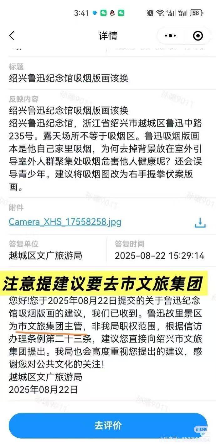鲁迅夹烟墙画被指误导青少年，控烟也得讲常识
