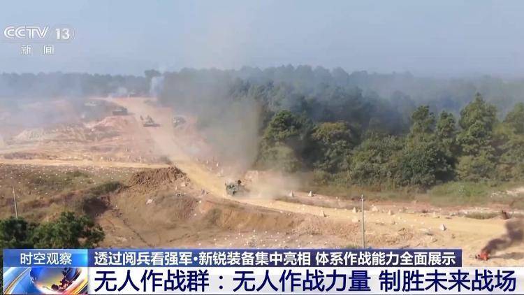 “大国重器”集中亮相阅兵场，解密尖端武器装备