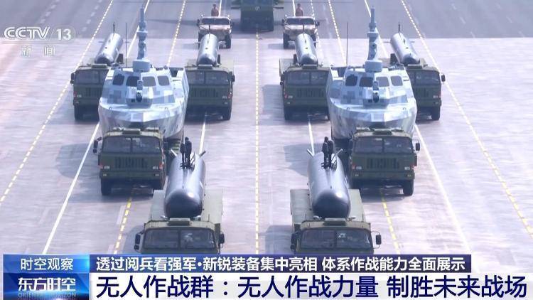 “大国重器”集中亮相阅兵场，解密尖端武器装备