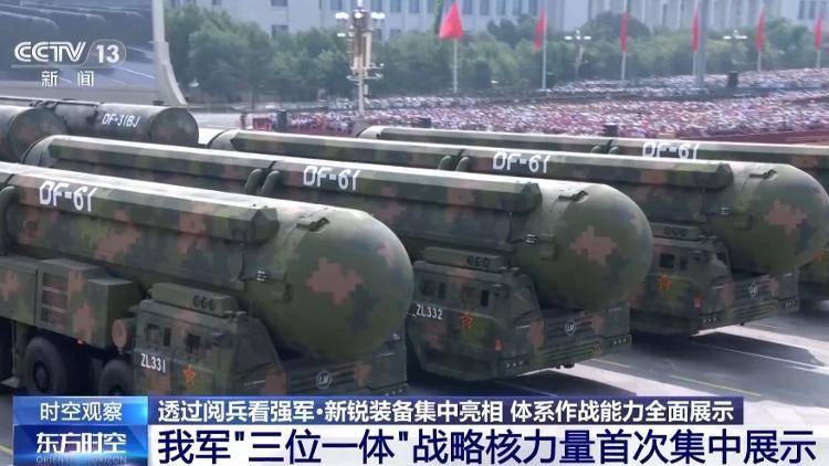 “大国重器”集中亮相阅兵场，解密尖端武器装备