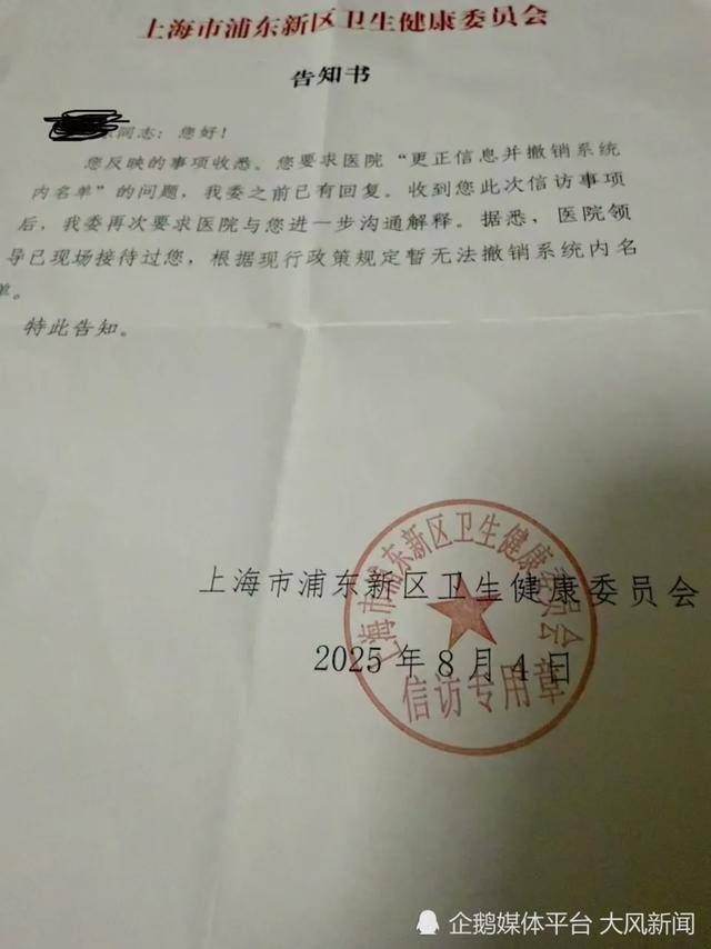 40岁上海男子“被患精神分裂”11年,政审时才发现?“600号”复核:精神分裂→急性应激障碍