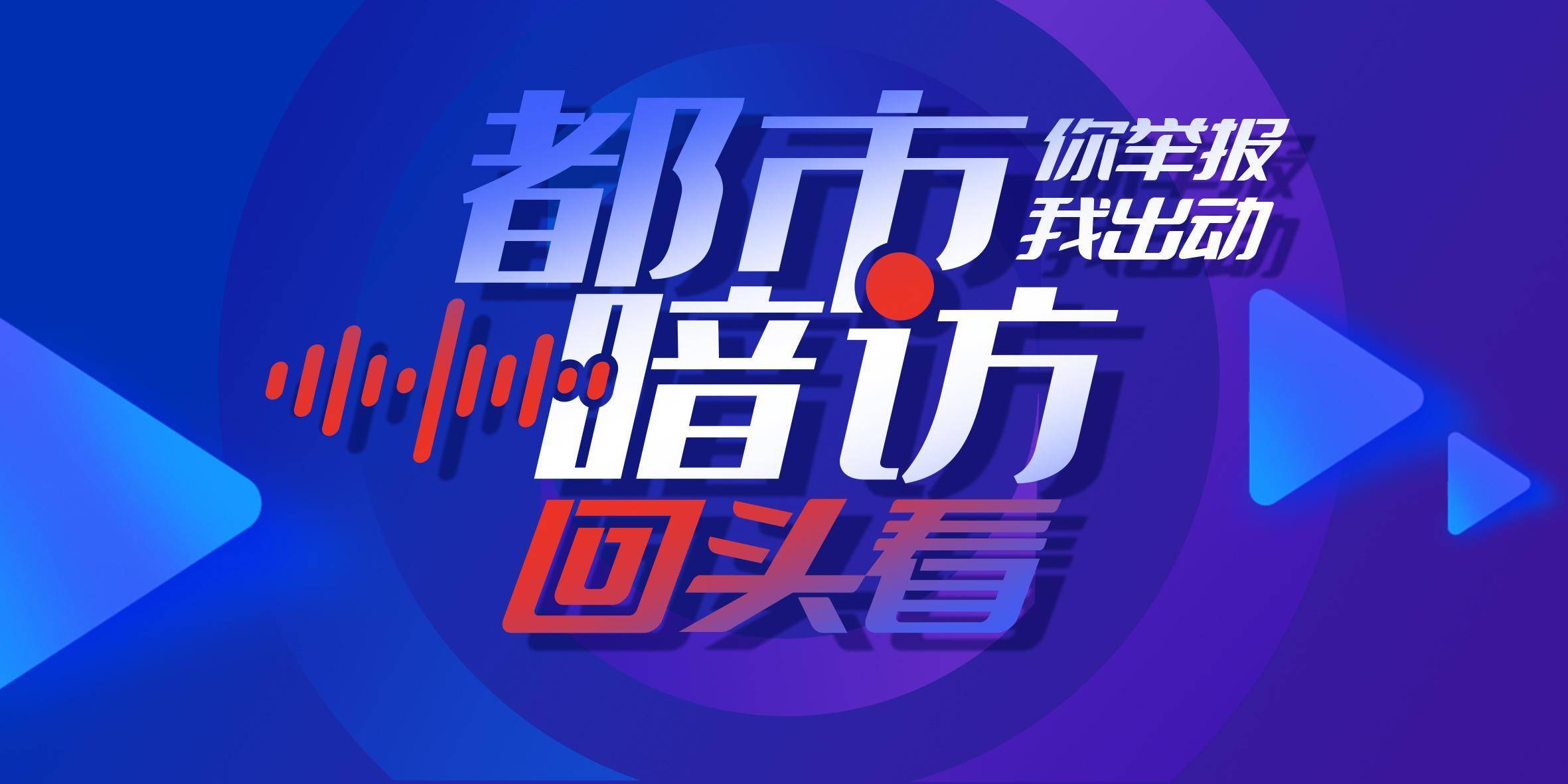 暗访回头看：广州口袋公园乱象整改成效如何？记者再探