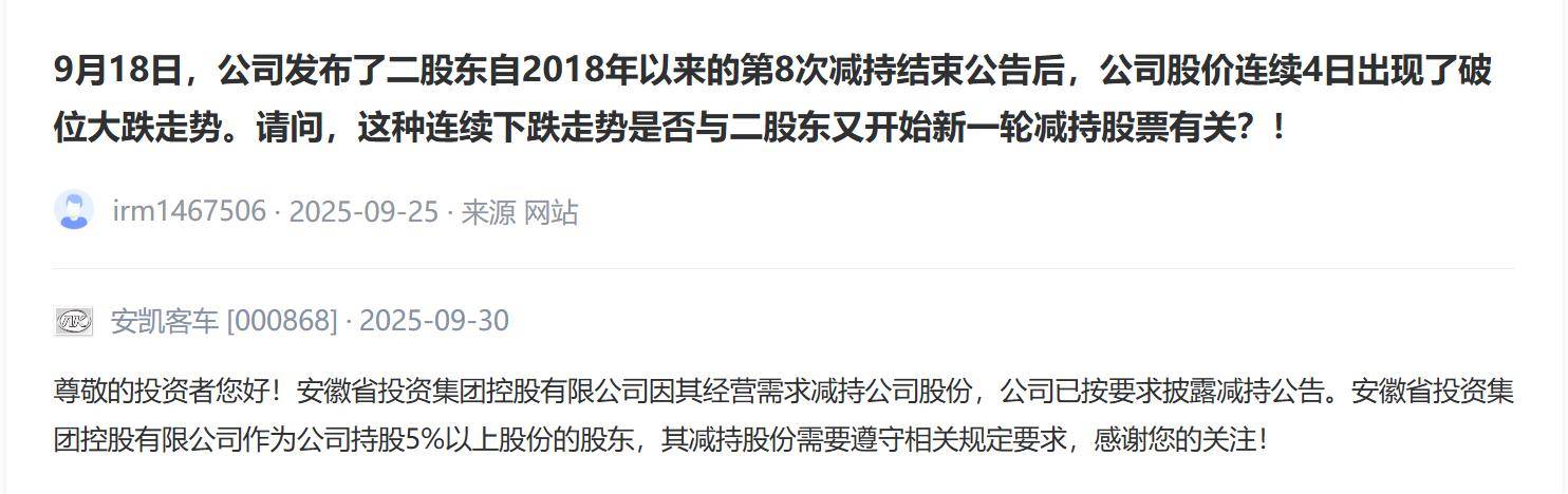 净利飙升股价却下滑!与华为合作遭股民追问,安凯客车坦言:没有直接合作