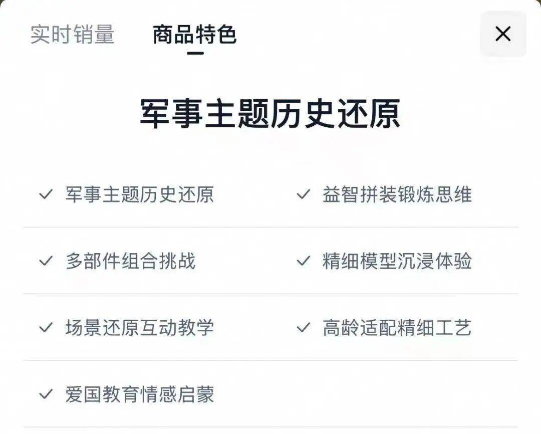 “731毒气实验室”被做成积木玩具?已下架