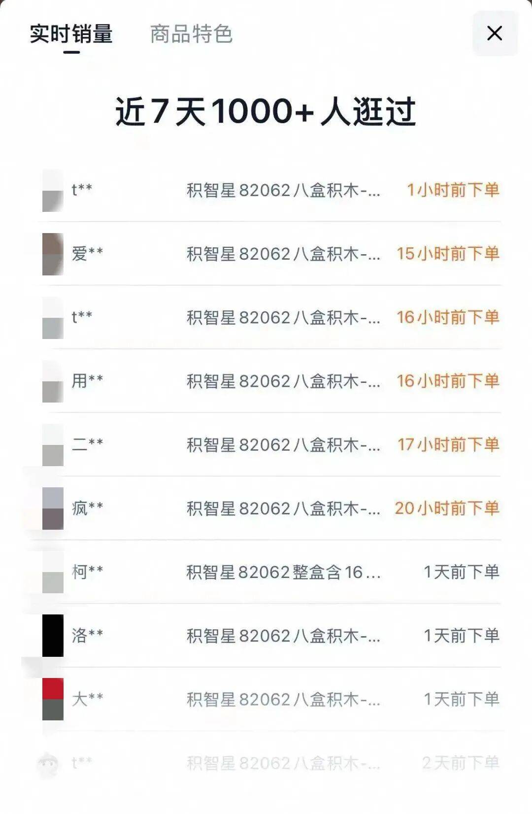 “731毒气实验室”被做成积木玩具?已下架