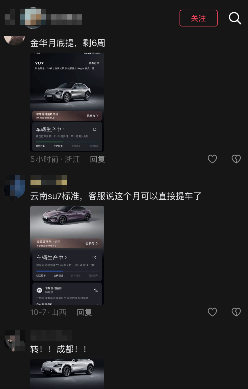 小米汽车转单市场转冷，订单回收价跌至2000元，两月前曾溢价2万