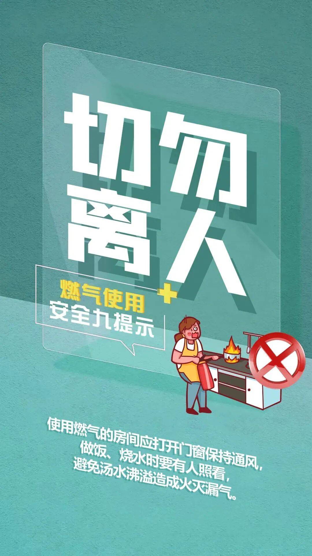 一餐饮店发生闪爆事故，致1死1伤