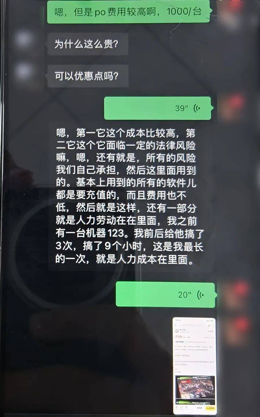 净网—2025|无人机“职业刷机人”涉嫌违法犯罪!且看网警破案