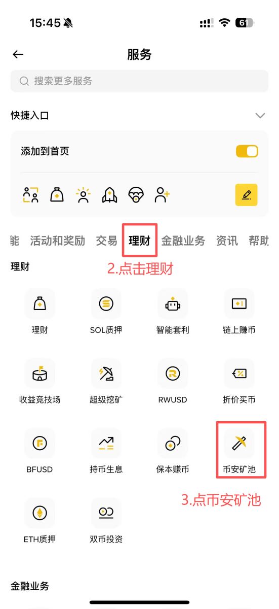 区块链挖矿APP下载(2020区块链挖矿赚钱app) 区块链挖矿APP下载(2020区块链挖矿赚钱app)