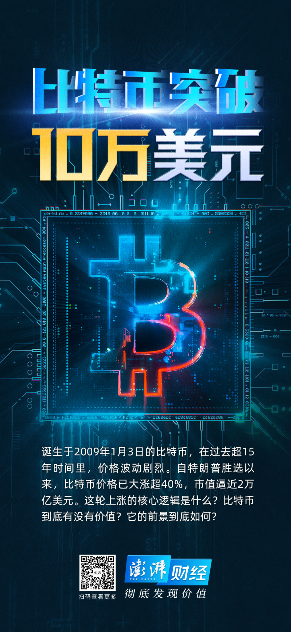 比特币平台(比特币平台老板) 比特币平台(比特币平台老板)