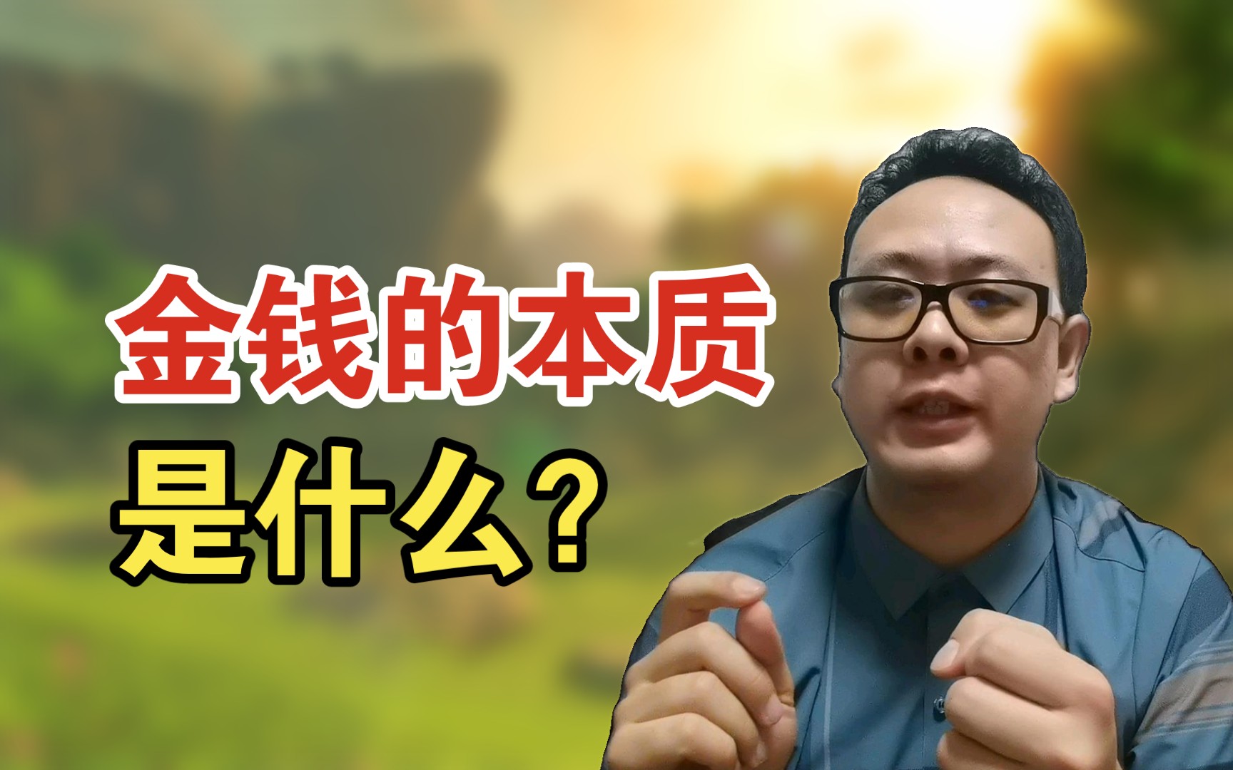 货币的本质是什么(货币的本质是什么?有哪些职能?)