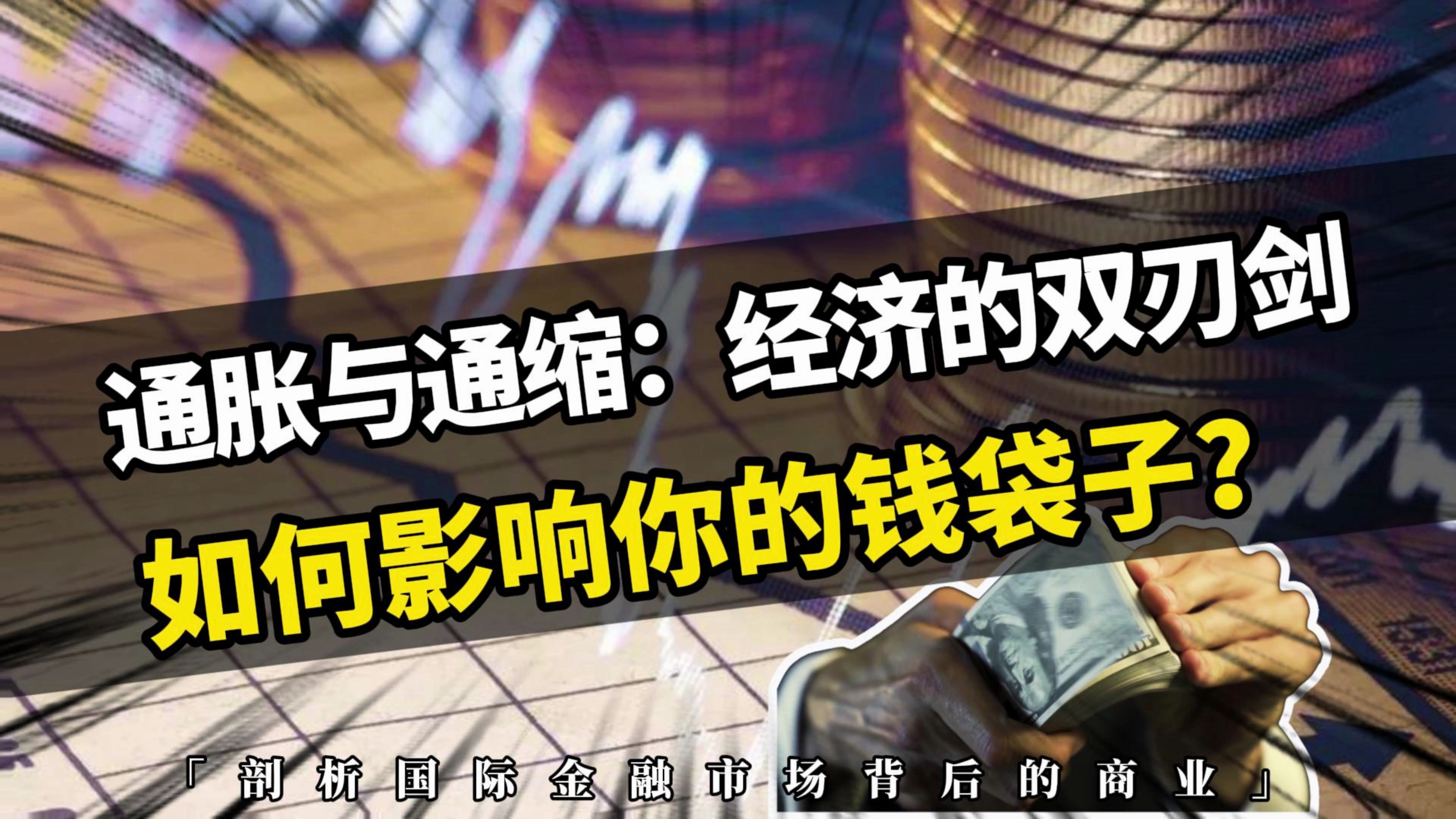 货币通胀(货币通胀率)