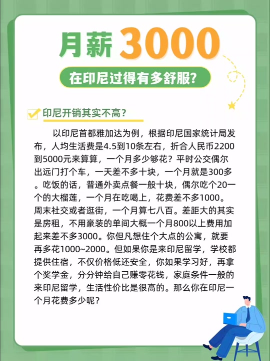 印尼货币兑换人民币(印尼货币兑换人民币10条是多少)