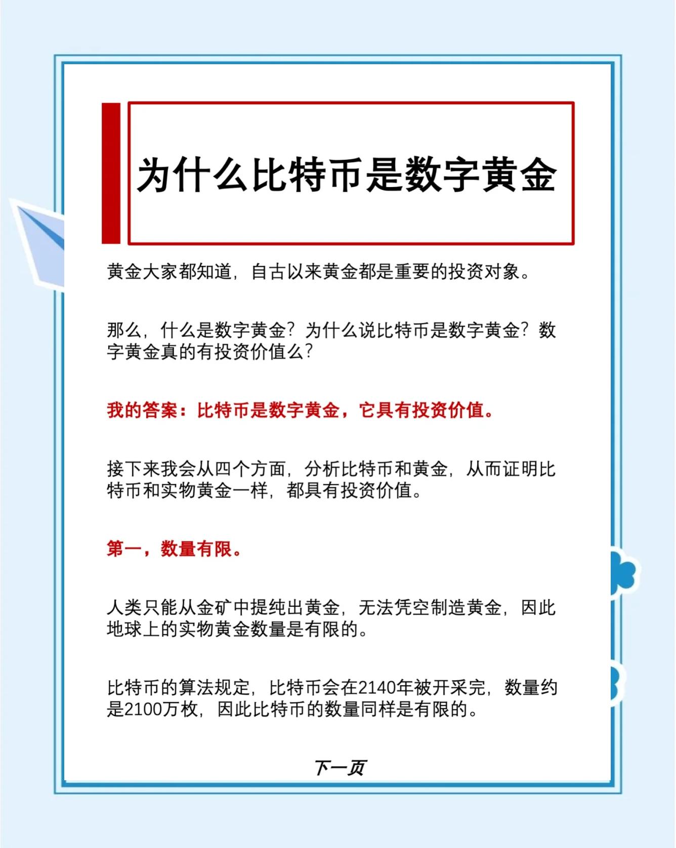 加密货币是什么意思(中国唯一合法数字货币)