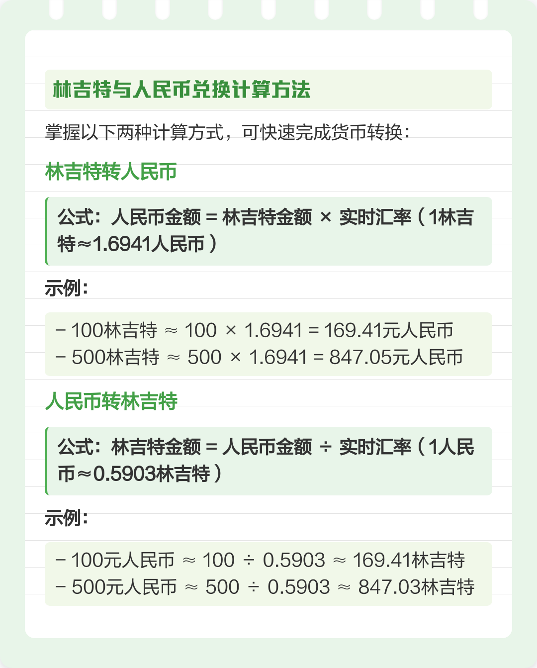 货币汇率换算(货币汇率换算工具) 货币汇率换算(货币汇率换算工具)