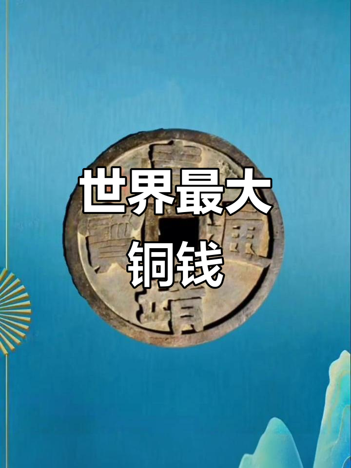 世界上最值钱的货币(世界上最值钱的货币是什么)